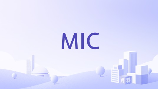 MIC（资策会产业情报研究所）