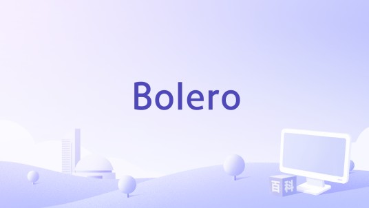 Bolero（1997年上映的阿尔巴尼亚电影）