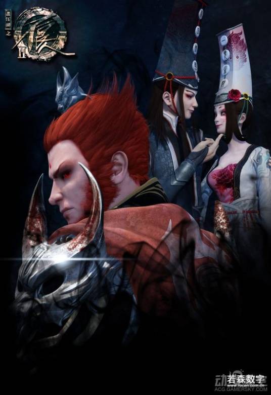 画江湖之不良人第二季（三维成人武侠动画连续剧）