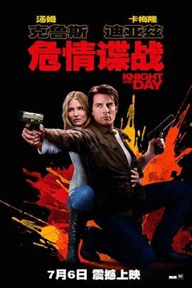 危情谍战
