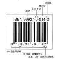 国际标准书号