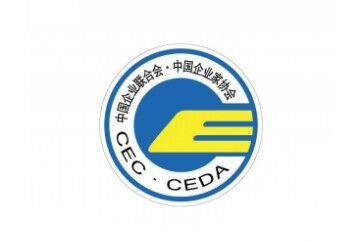 中国企业联合会