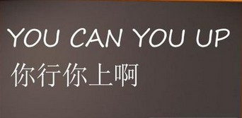 you can you up