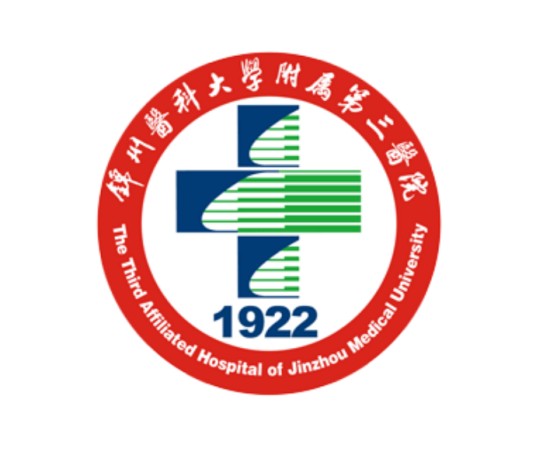 锦州医科大学附属第三医院