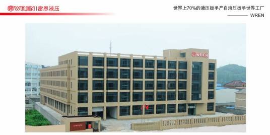 杭州雷恩液压设备制造有限公司