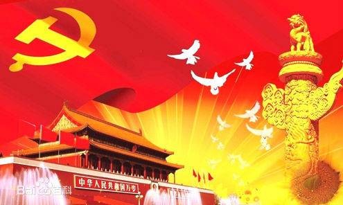 爱国（汉语词语，指热爱国家。）