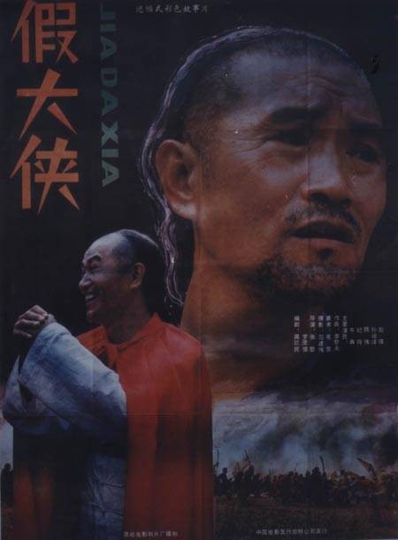 章避火