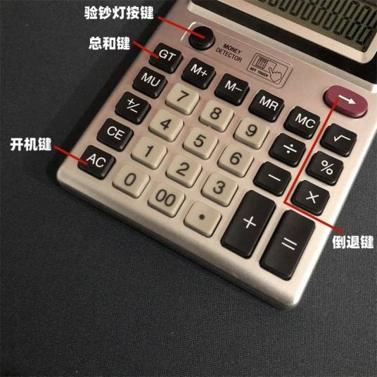 GT（计算器中累计总数的功能键）