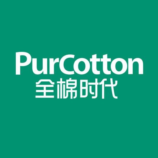 全棉时代