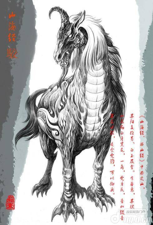 祸斗（妖兽）