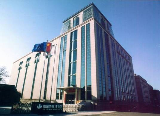 中国地质博物馆（北京市西城区境内的国家级地质学博物馆）