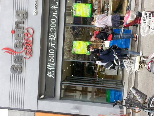 莎莉文(金沙店)