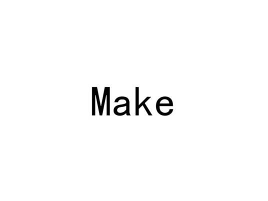 make（自由软件基金会开发的构建工具）