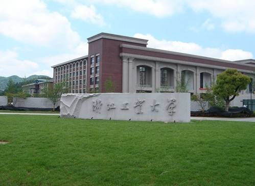 浙江工业大学研究生院