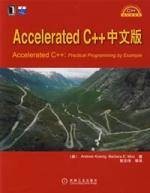 AcceleratedC++中文版