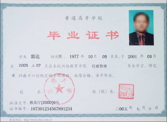 兰州大学继续教育学院