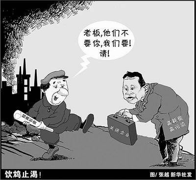 饮鸩止渴（汉语成语）