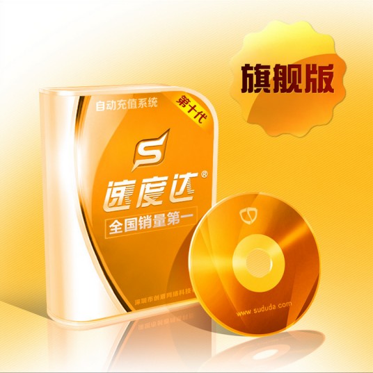 速度达