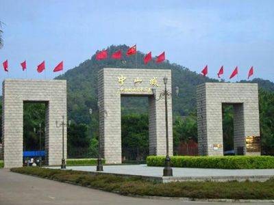 中山影视城