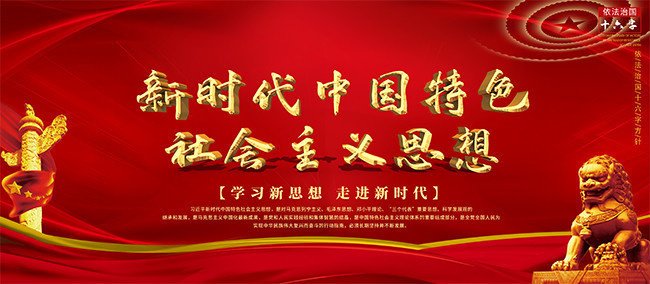 什么是中国特色社会主义本质要求和重要保障