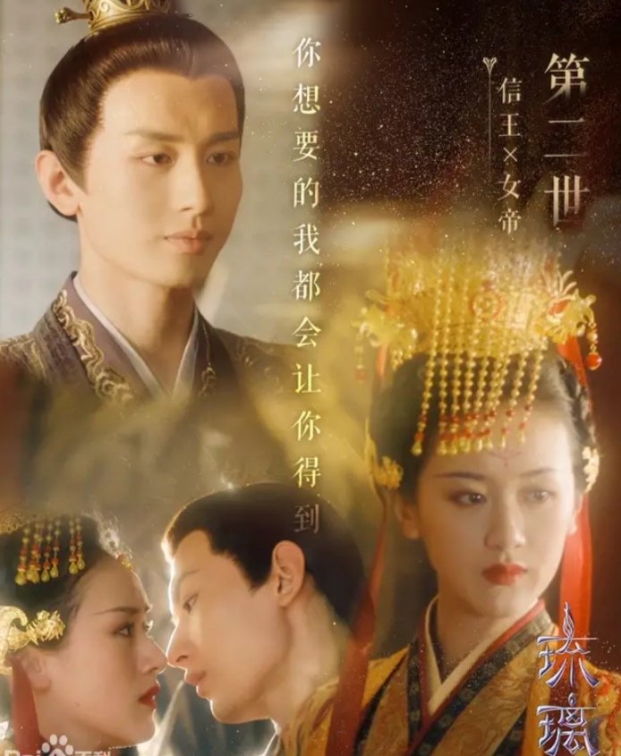 《琉璃》讲的什么故事