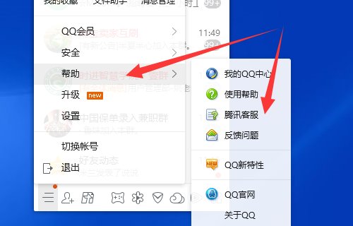 腾讯游戏DNF怎么联系到人工在线客服或者电话？