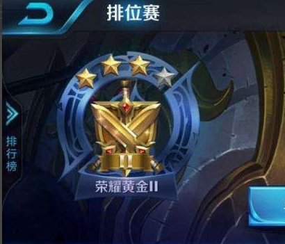 王者荣耀中排位赛一共有多少种段位