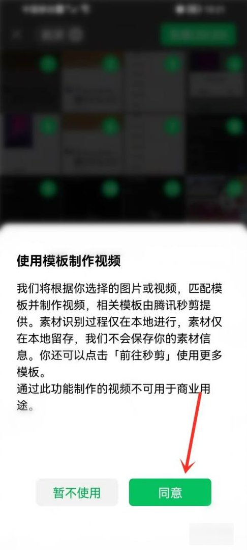 微信朋友圈怎么发20张照片?