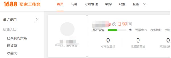 阿里巴巴有个诚e赊,怎么还款