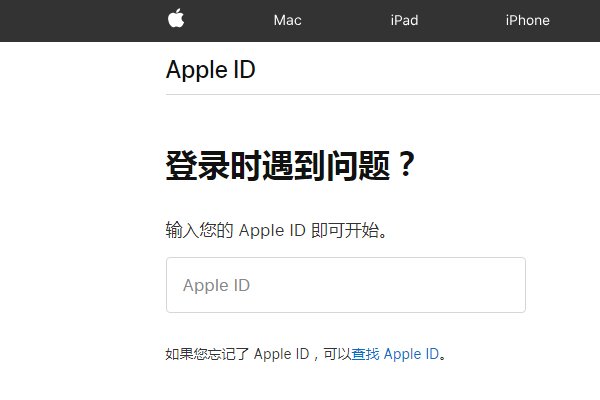 苹果id出于安全原因被锁定怎么办