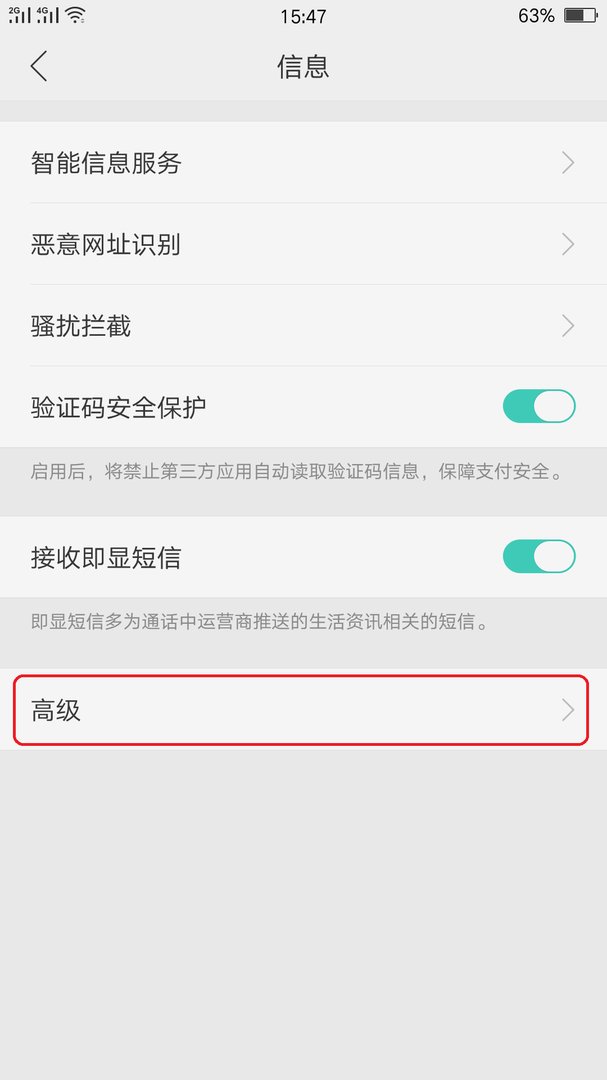 智能手机手机短信中心在哪里设置?