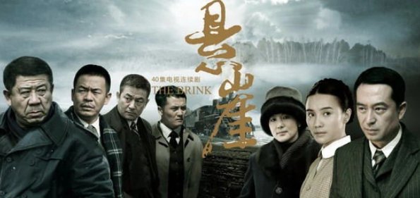 《悬崖》的结局是什么？