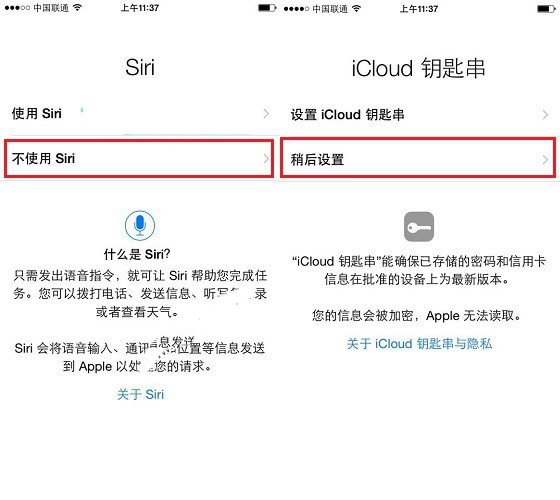 如何在电脑上激活iPhoneX