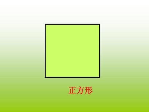 已知正方形的面积,怎么求它的边长?