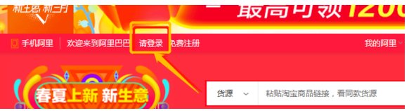 阿里巴巴有个诚e赊,怎么还款