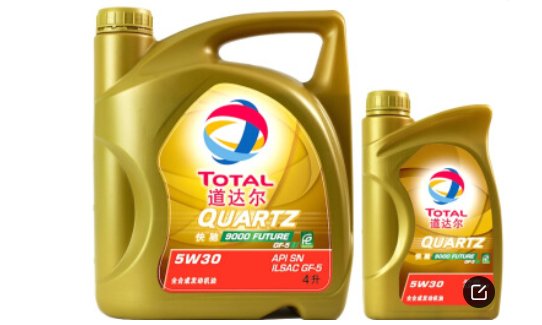 道达尔机油品质怎么样?