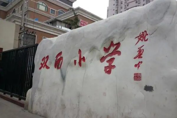 太原小学排名前十名是那些?