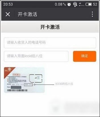 腾讯大王卡怎么激活特权