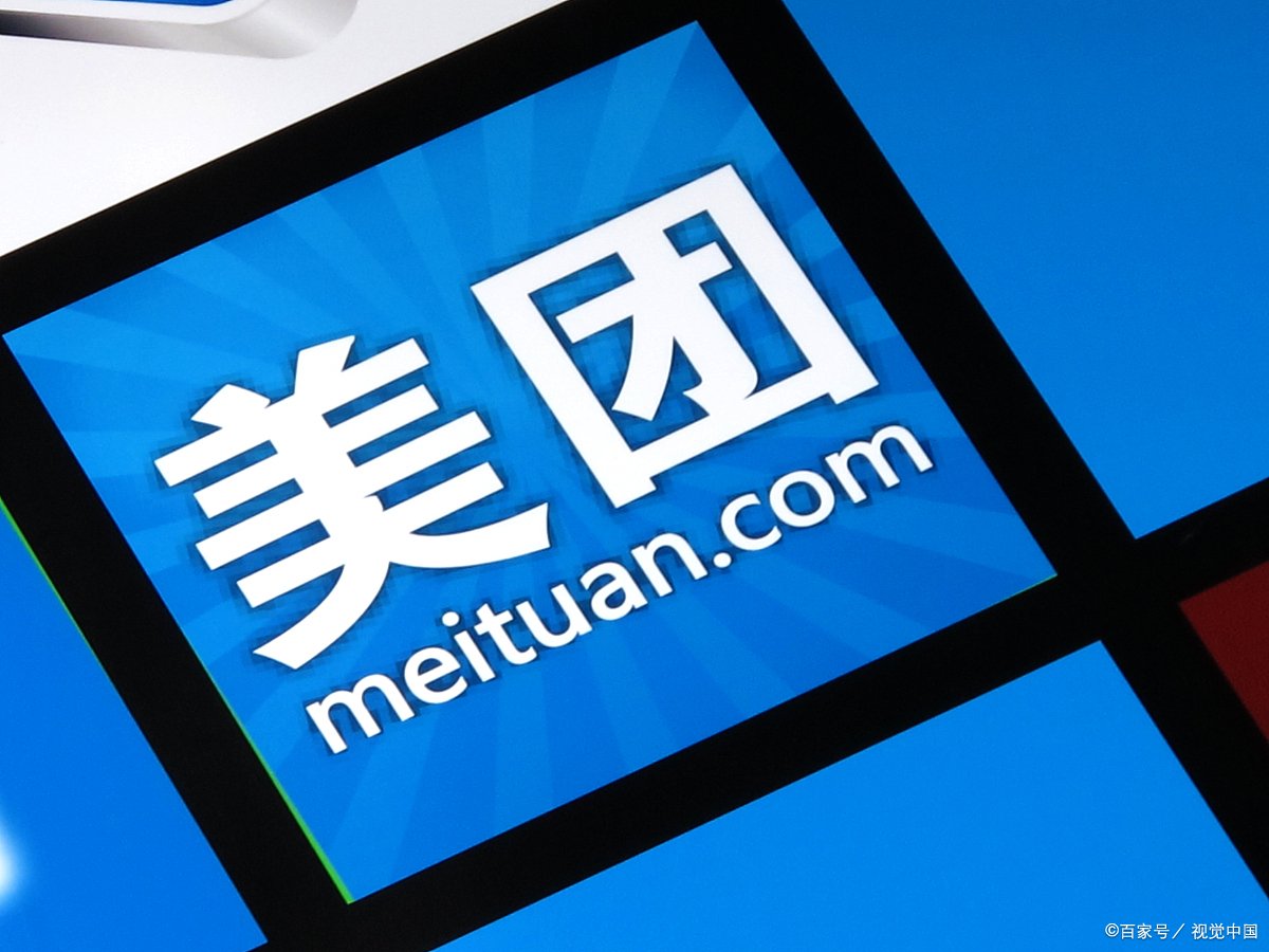 美团收商家的钱吗？