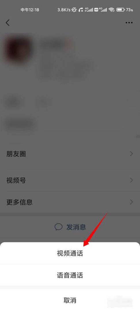 微信视频聊天录下来吗?