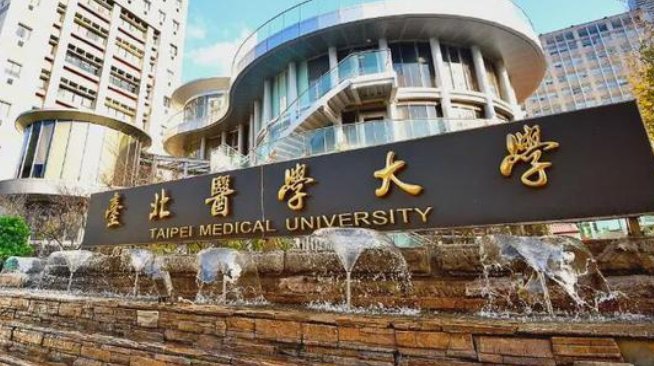 台湾有哪些大学?
