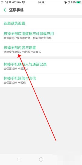 oppo 手机忘记密码怎么强制恢复出厂设置？