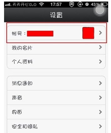 qq怎么设置iphone在线