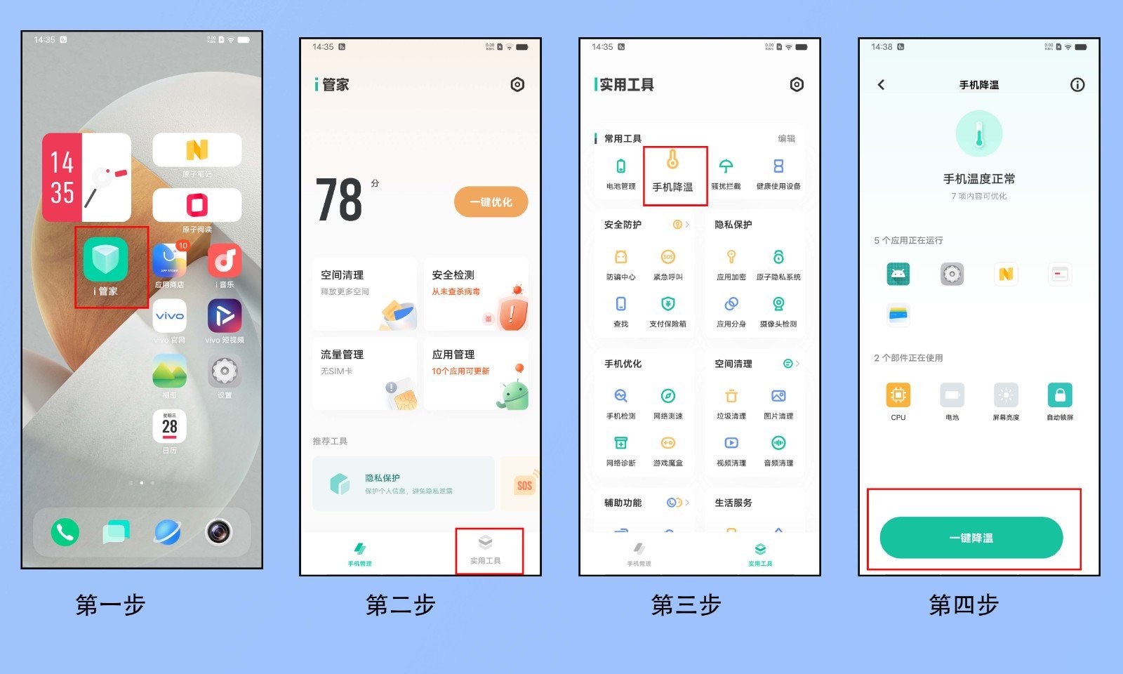 手机一玩游戏就发烫怎么回事