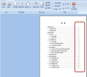 word文档打印时候目录出现错:未定义书签,在wps里怎么修改?
