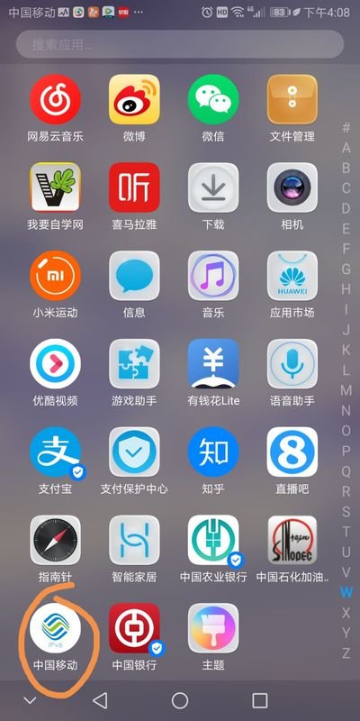 中国移动积分会过期吗？