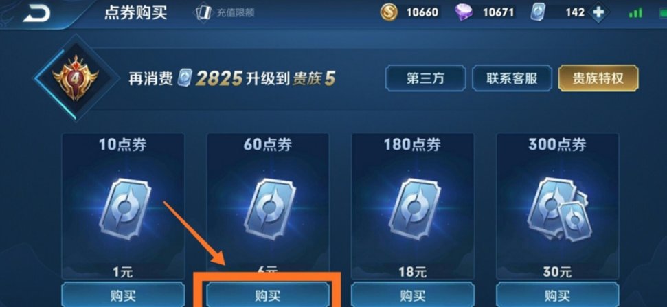 有谁知道移动话费怎么充王者荣耀