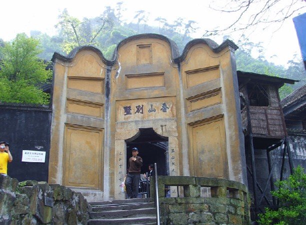 重庆白公馆是什么