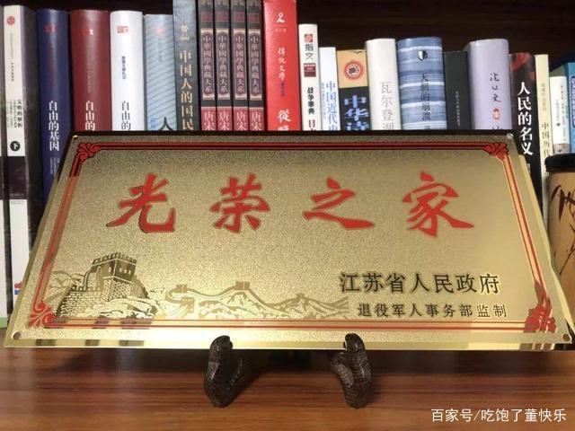 退伍军人收到的“光荣之家”铁牌子有什么用?作用意义非凡,你怎么看?