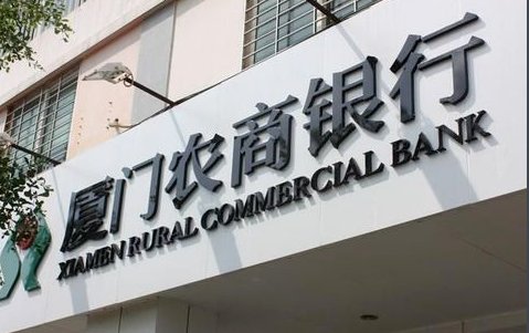 农商银行 便民卡怎么办理